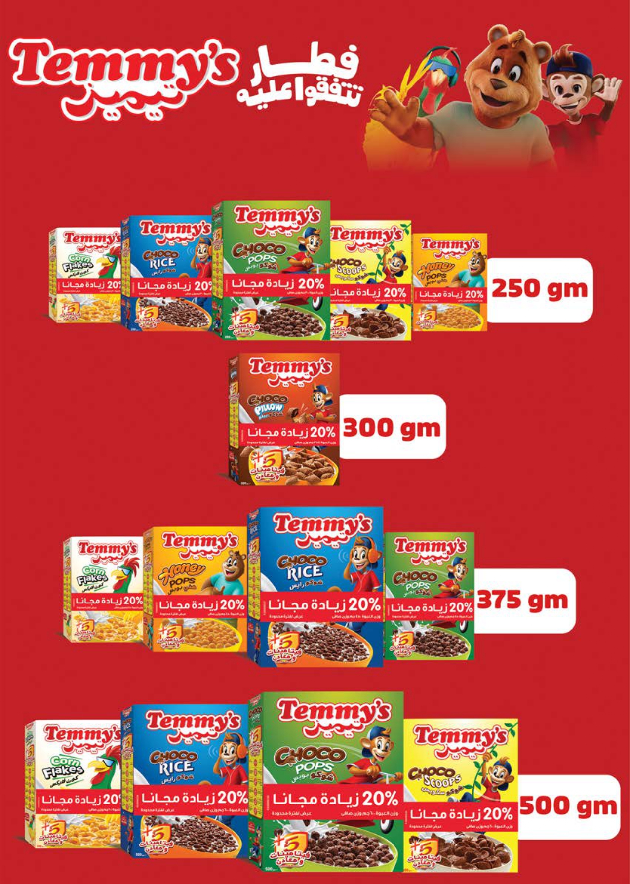 saudi offers from 11nov to 30nov 2024 عروض سعودى من 11 نوفمبر حتى 30 نوفمبر 2024 صفحة رقم 21